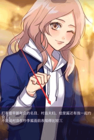 秘密关系汉化版 1