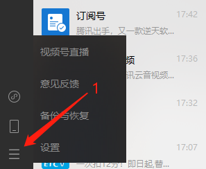 微信如何生成图生视频