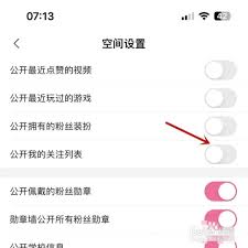 b站怎么查看别人的关注列表