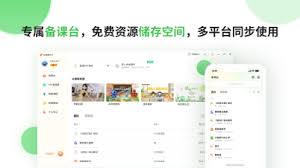 101教育ppt音频如何同步