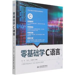 零基础如何学编程