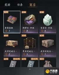 燕云十六声变音石怎么获取