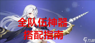 龙魂旅人莎乐美如何搭配装备神器