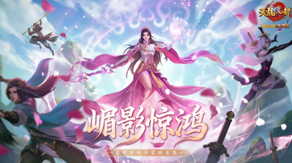 天龙八部账号交易平台哪个好 安全的天龙八部账号交易平台分享