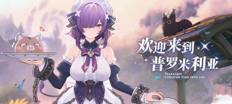 蓝色星原旅谣世界观是什么 普罗米利亚大陆背景设定介绍