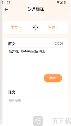 Deepl知云文献翻译