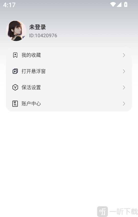 玩声手游变声器