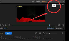 如何用蜜蜂剪辑缩放视频画面
