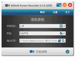 GliSoft录屏怎么安装