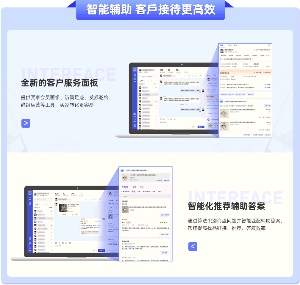 1688商家已读不回如何处理