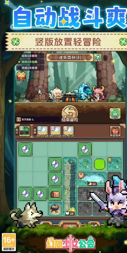 幻想少女公会冰系双神队搭配攻略 幻想少女公会最强冰系双神阵容推荐