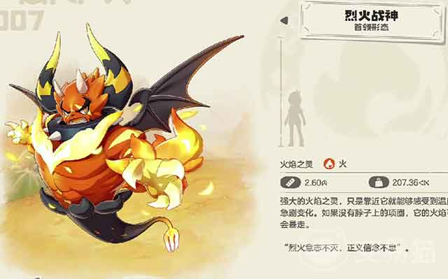 洛克王国世界火神技能搭配推荐