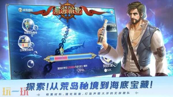 航海霸业云游戏入口-航海霸业在线畅玩一键即进