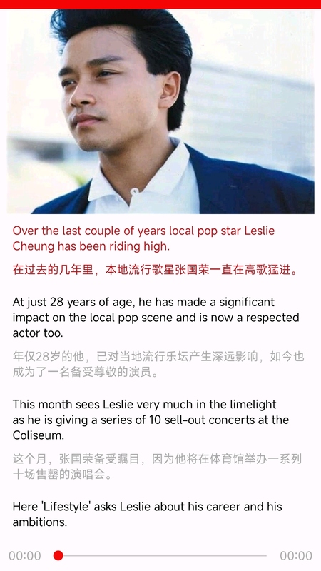 英语日报双语版 1