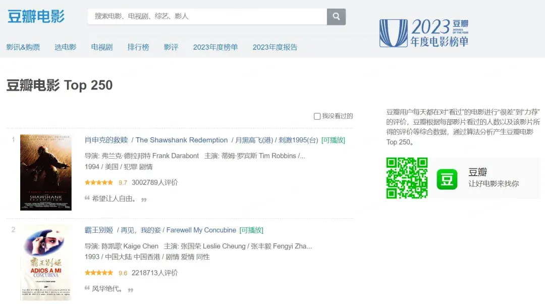 豆瓣网页版官方入口-豆瓣网页版快捷登录入口