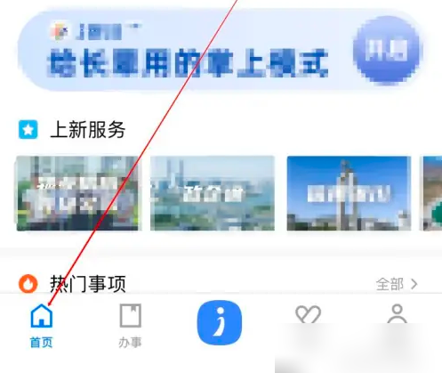 i银川怎么查看银川金坤燃气 i银川查看银川金坤燃气方法