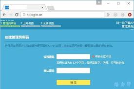 tplogincn管理页面官网是什么
