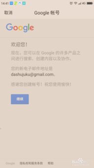 谷歌邮箱格式怎么写