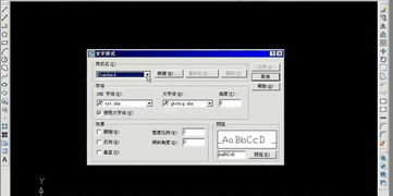 AutoCAD 2007如何添加文字