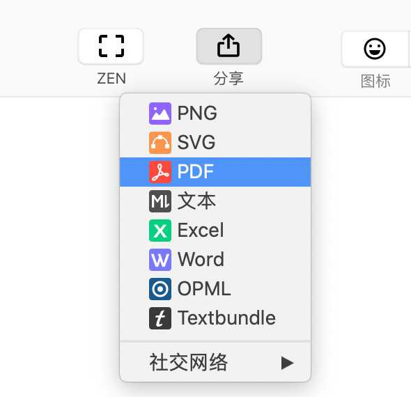 XMind如何导出图片不失真