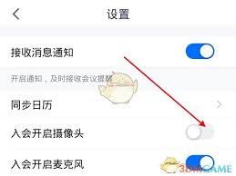 腾讯会议如何关闭摄像头