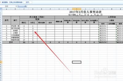 Excel如何计算所占百分比