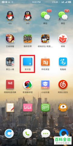 转转如何关闭自动续费