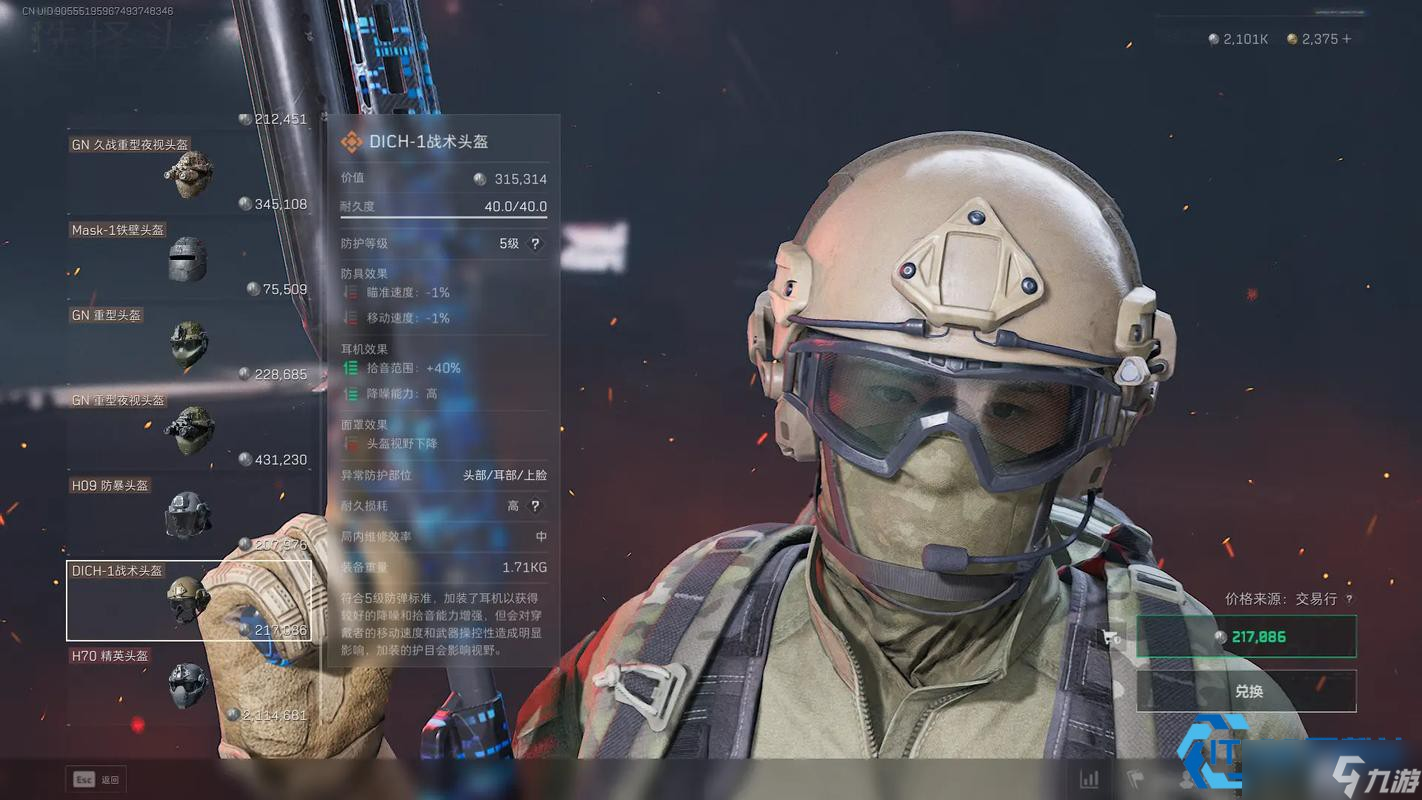 五级头盔终极获取攻略 零号大坝与长弓溪谷双路线解密