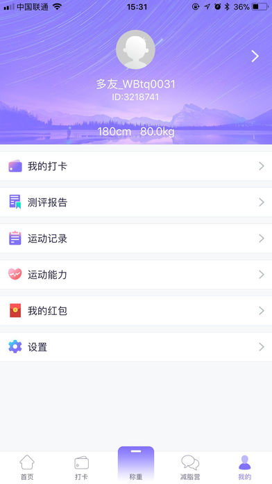 多锐减肥app 1