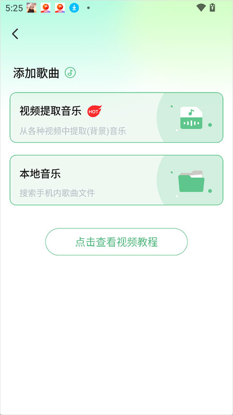 千千畅听app