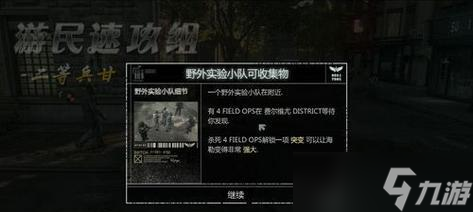 虐杀原形攻略初期主线任务 新手必看