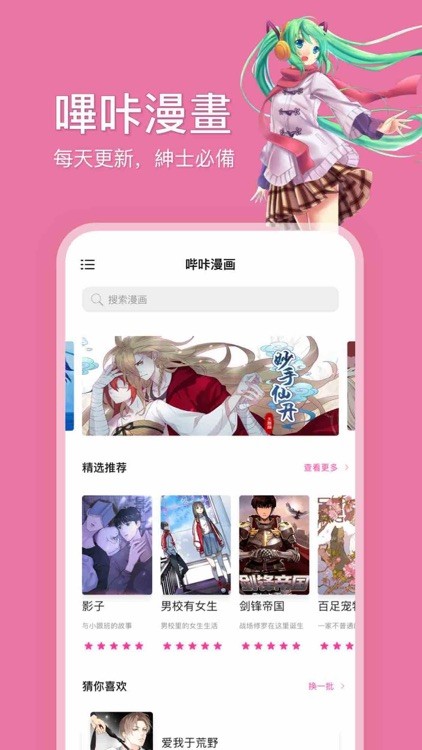 哔咔漫画官网网页入口-哔咔漫画网页极速流畅加载