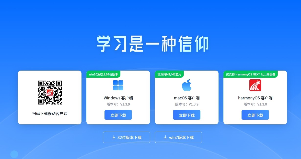 超星网页版-登录入口在哪-超星学习通-官方登录地址