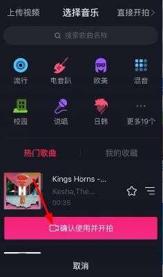 抖音如何添加音乐
