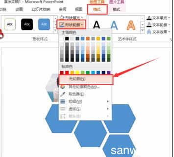 PPT如何制作拼图效果图片