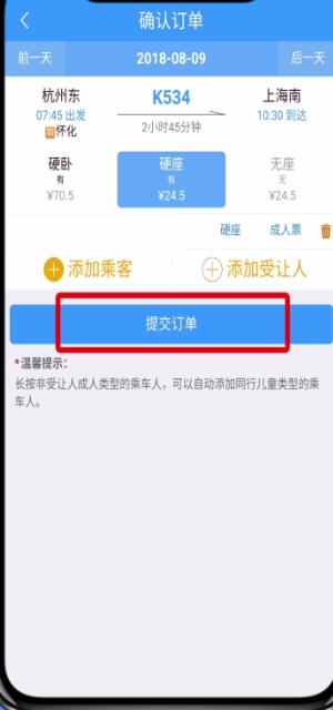 铁路12306怎么查询积分