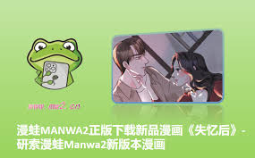 漫蛙manwa漫画链接分享在哪