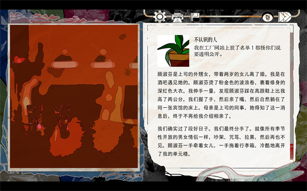 颈椎病隐藏结局社会性动物解锁攻略