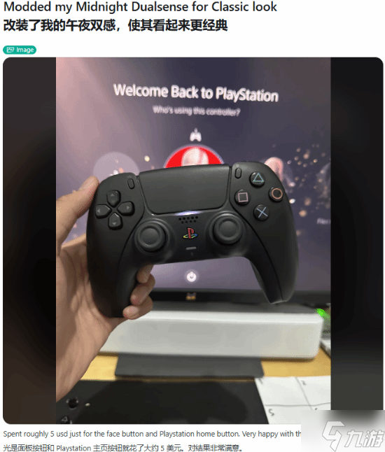 经典复刻 大神玩家改装PS5手柄 网友 多少钱我要了