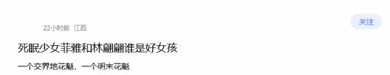 国产新游女角色陷争议 对标《法环》死眠少女引热议