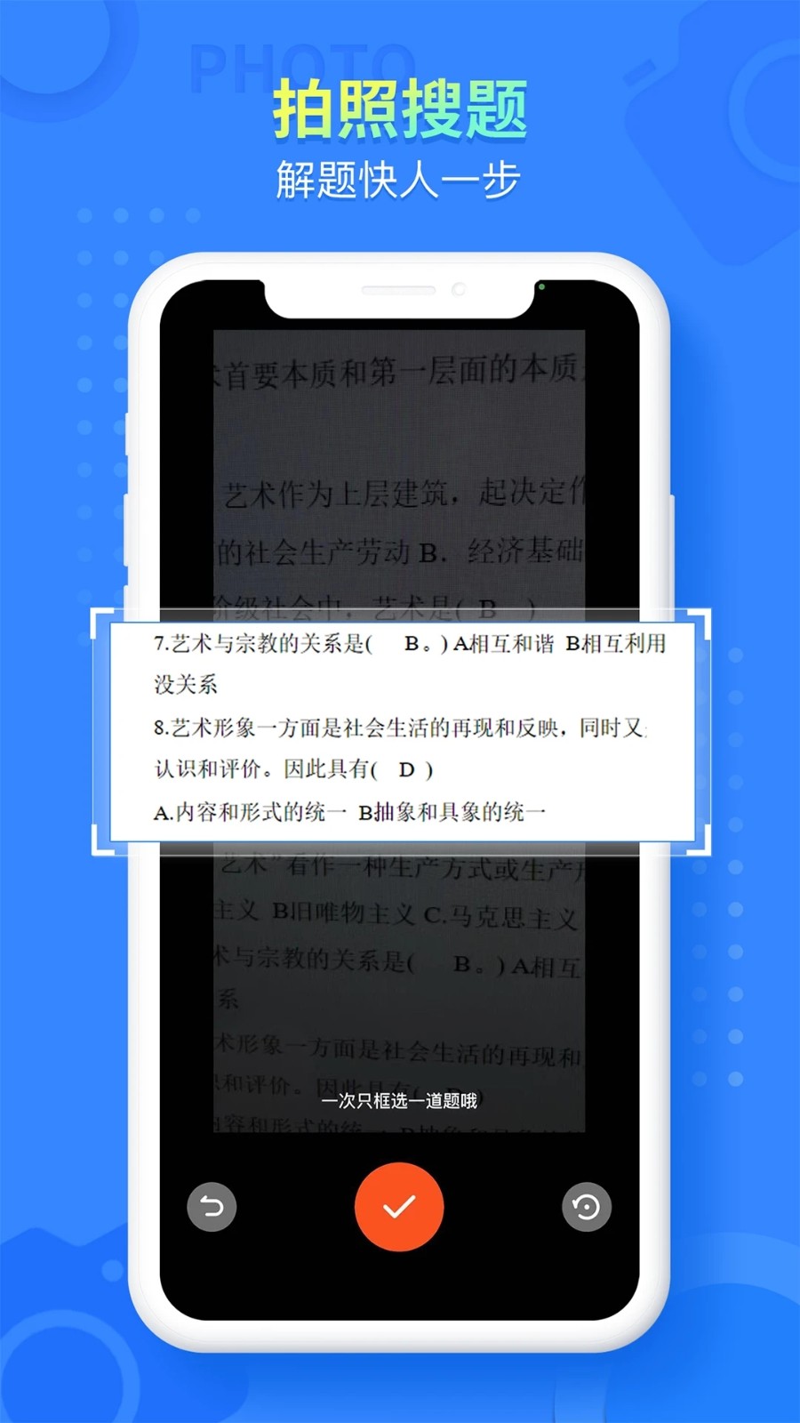 大学答案帮手 2