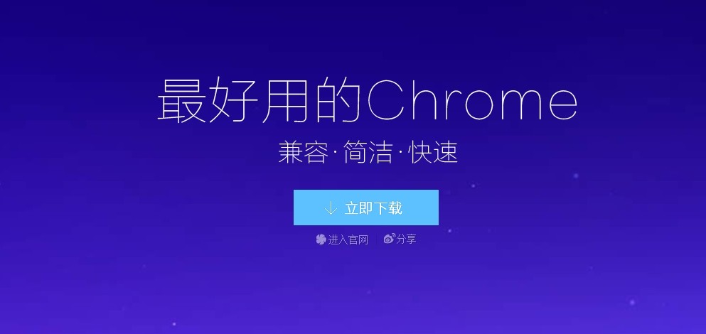 360极速浏览器-网页版极速入口