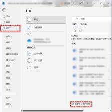 误删文件怎么找回来