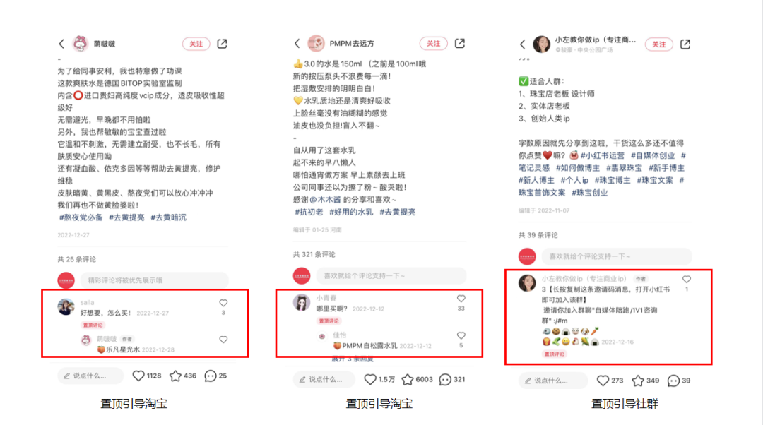 小红书如何设置被匿名评价
