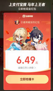 支付宝早鸟红包口令是什么