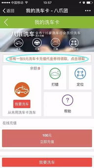 汽车之家如何领保养优惠券