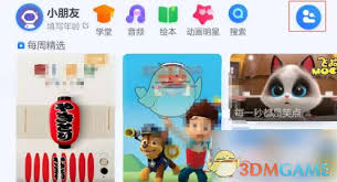 小小优酷app如何设置下载清晰度