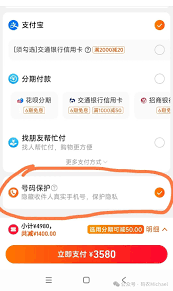天猫分期免息订单怎么修改期数