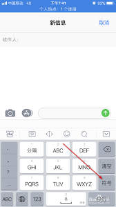 如何输入百度输入法特殊符号