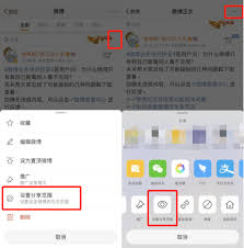 微博怎么设置半年以上可见
